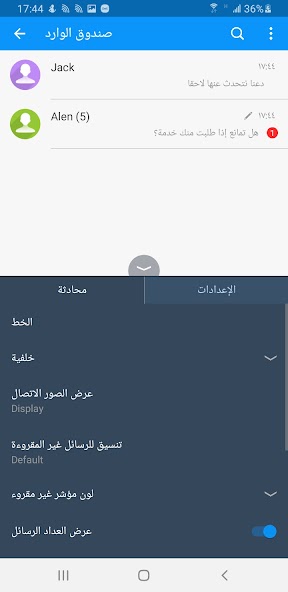 Handcent SMS Arabic language p