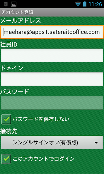 Security Browser for GWS