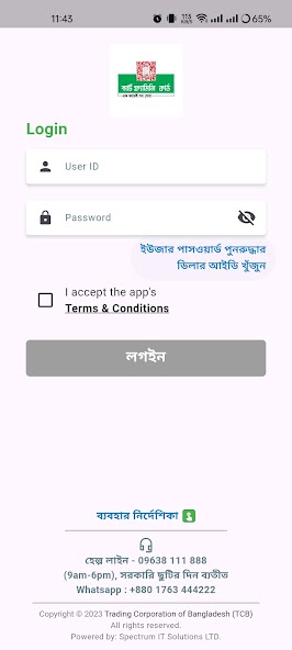 TCB Smart Family Card Sheba