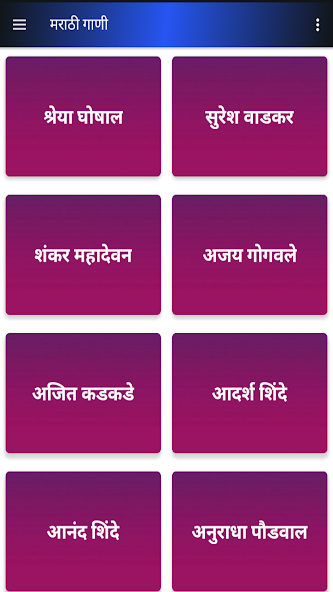 Marathi Songs : Marathi video