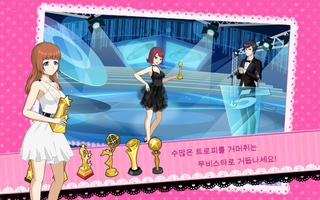 Beauty Idol for Kakao