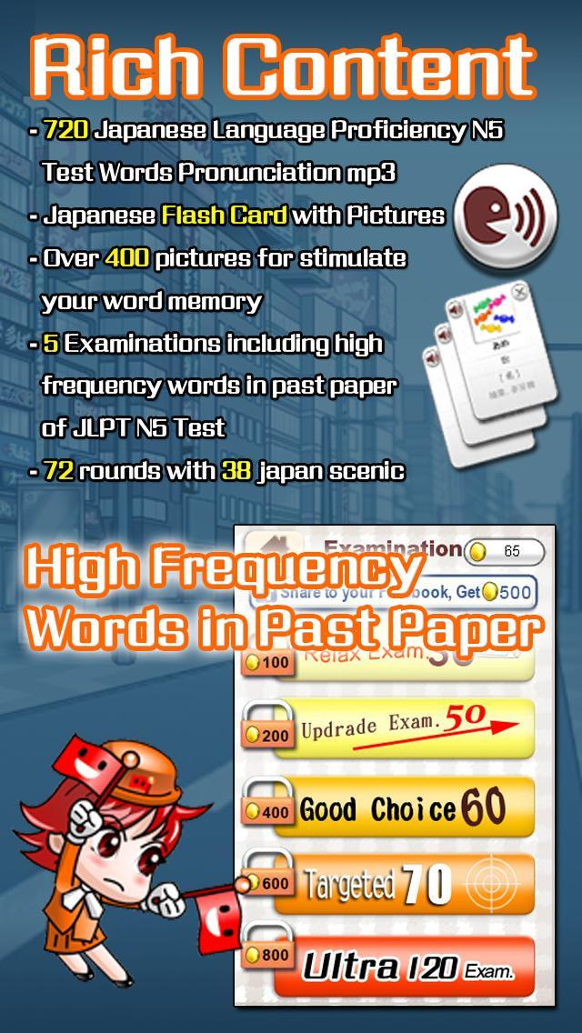 Plays Japanese words JLPT N5