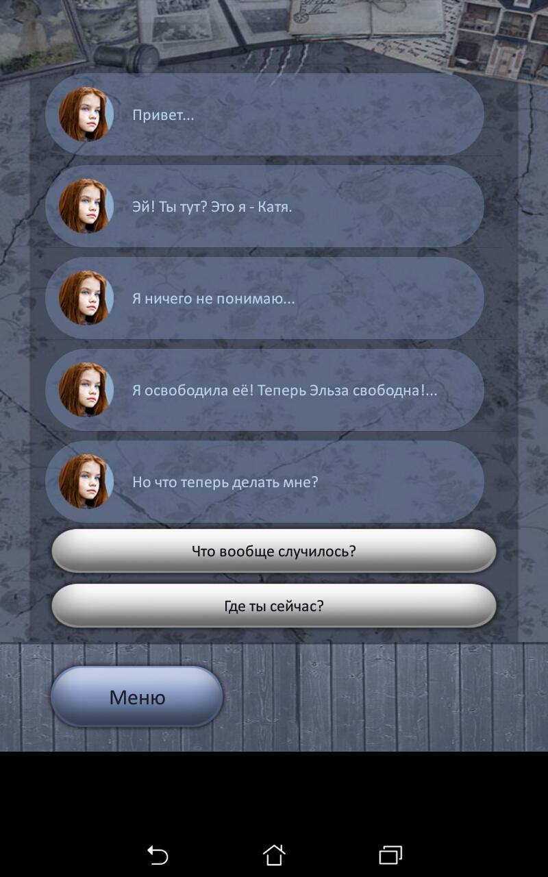 Escape the Room 3. Quest