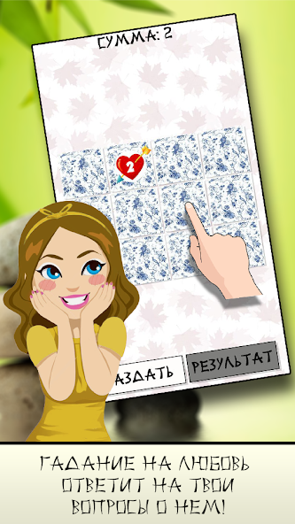 Divination Feng Shui Solitaire