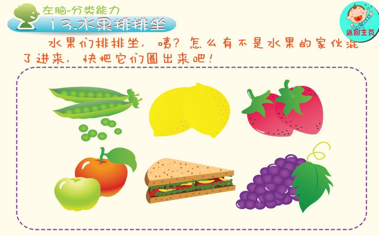 Left Right Brain Training (TC)