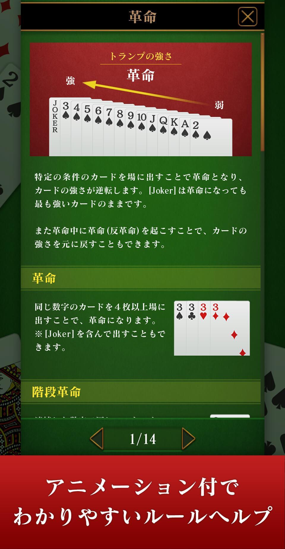 Daifugo master