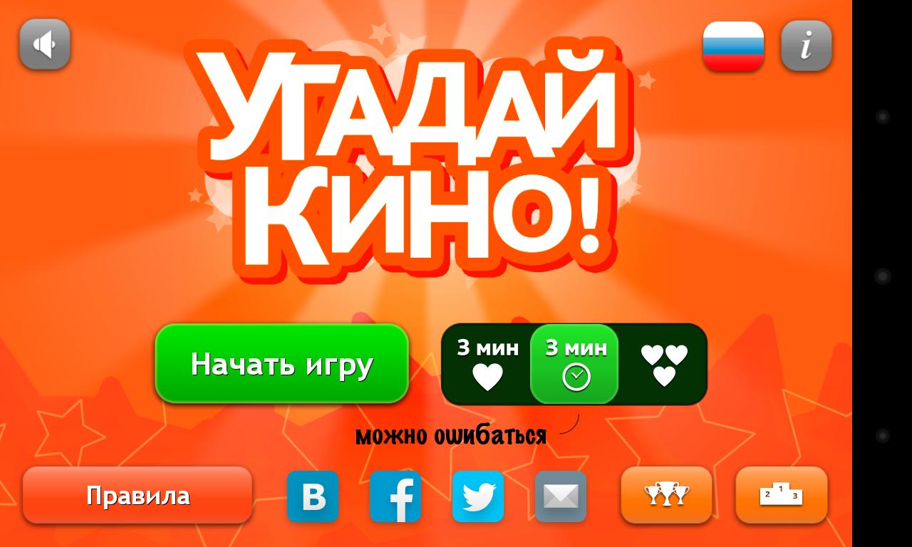 GuessMovie!