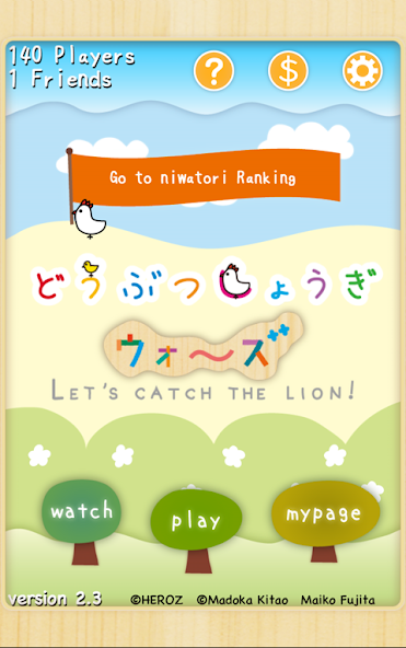 CatchTheLionWars