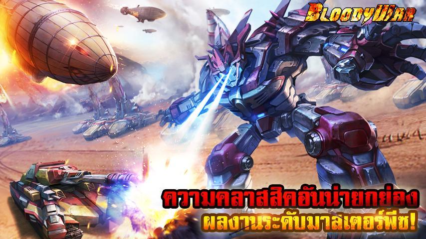 Bloody War