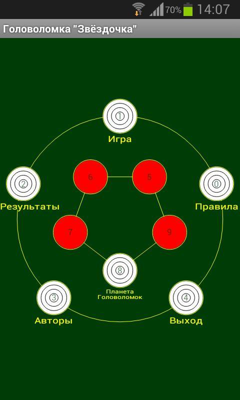 Puzzle "Asterisk"