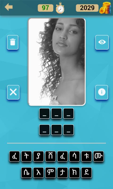 Ethiopian Quiz Game