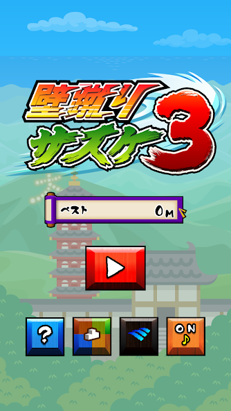 Kick the wall 3
