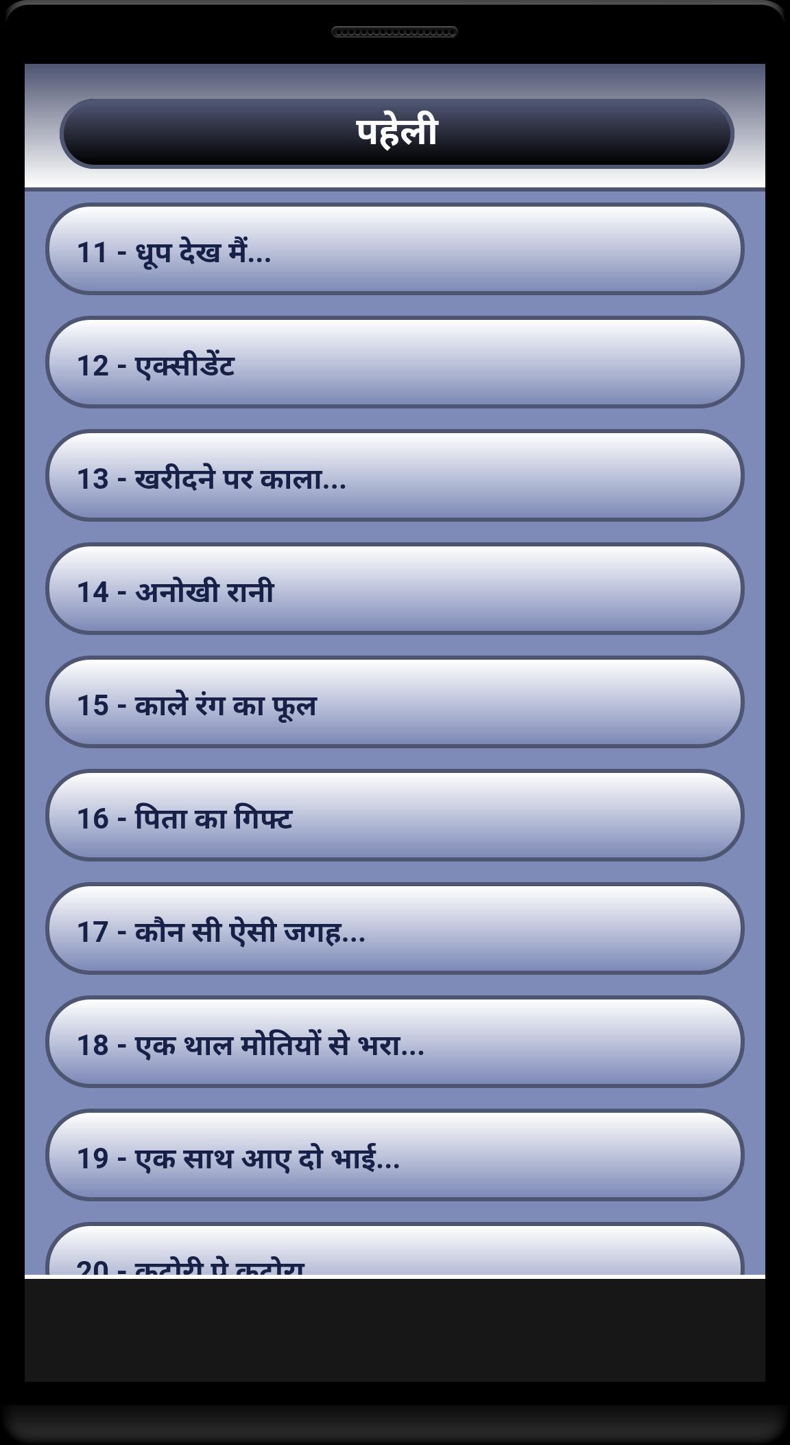 Paheli