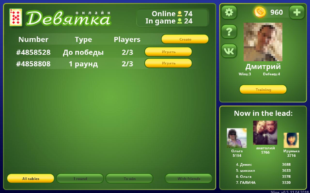 Nine online