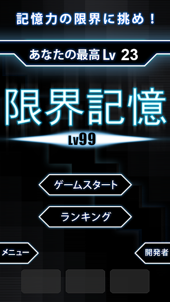 LimitMemory - Lv99