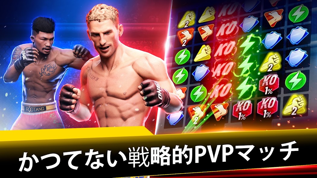ONE Fight Arena