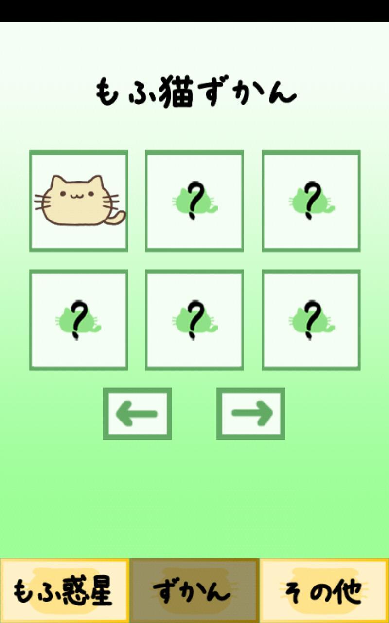 Mofu Cats