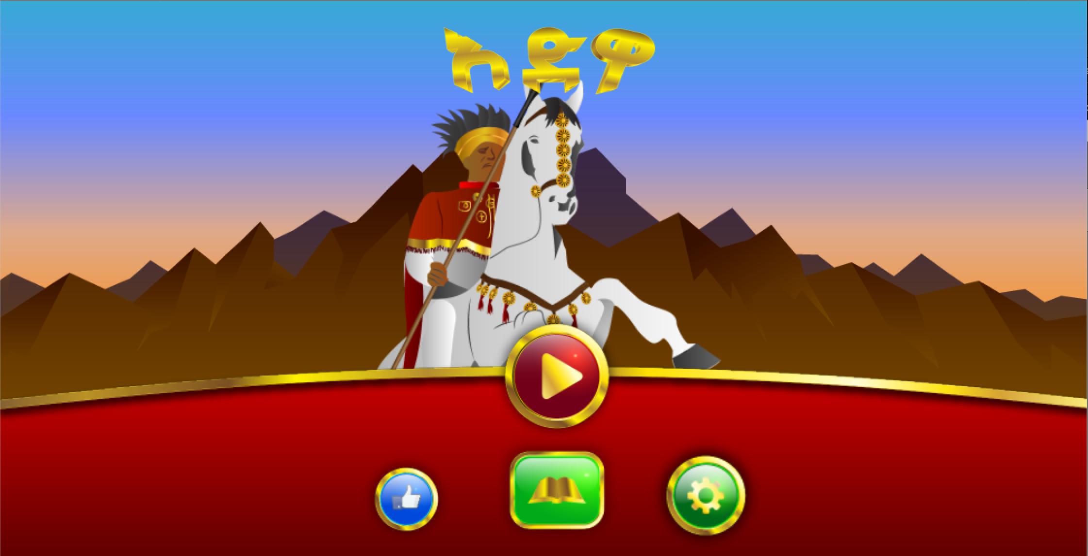 Adwa
