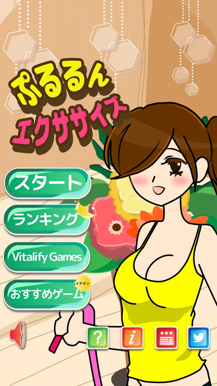 Pururun Exercise