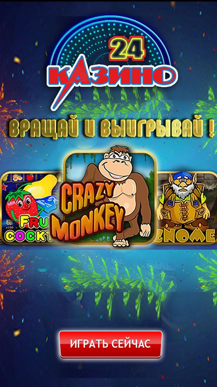 Casino 24 - Slots Online