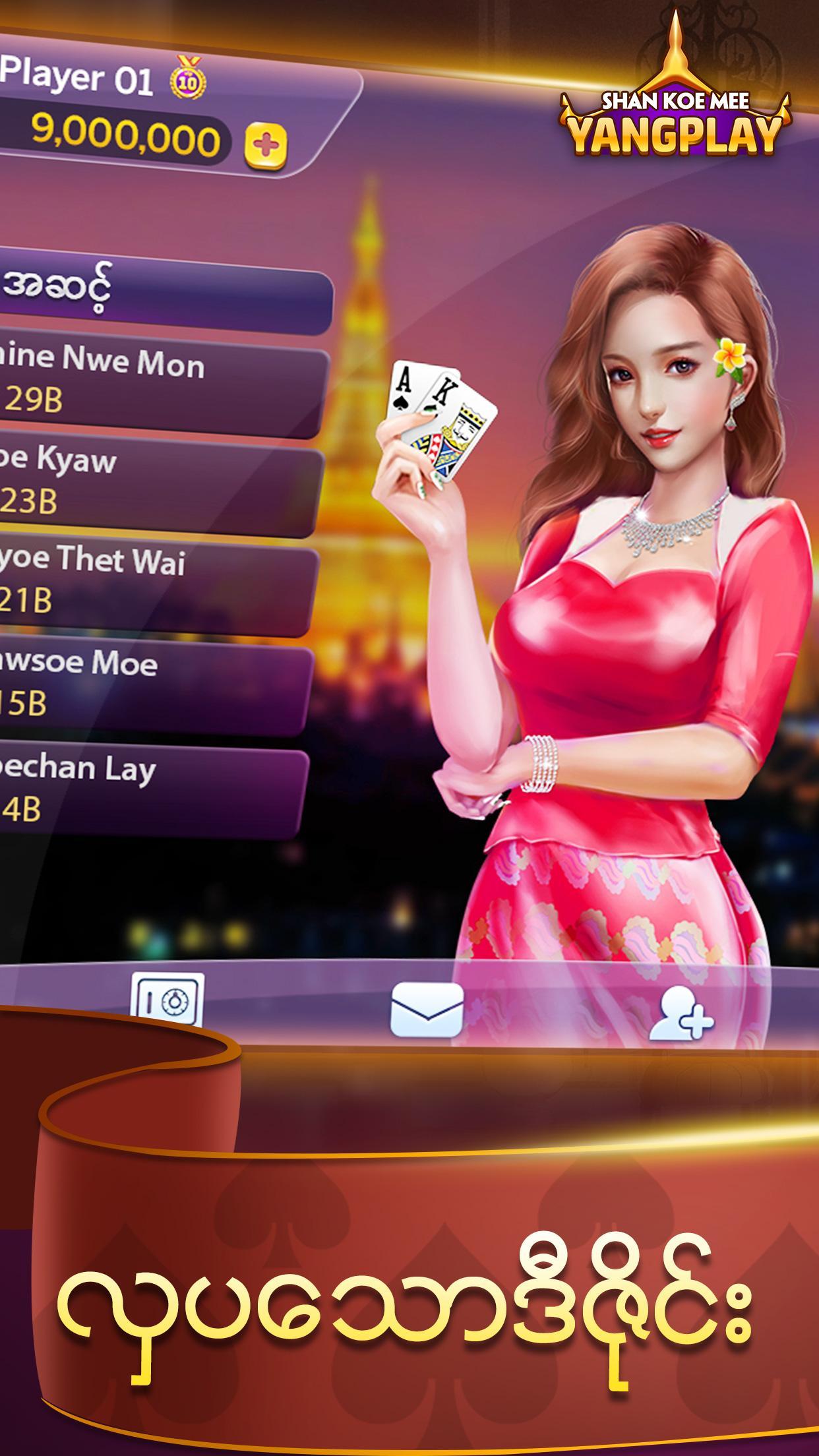 YangPlay Shan Koe Mee