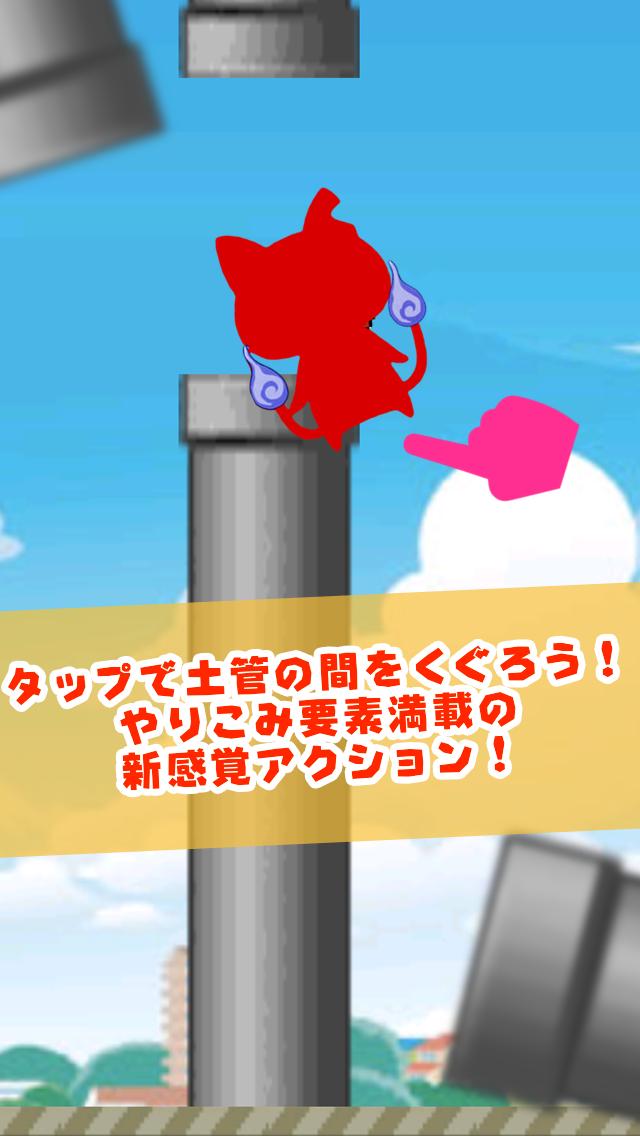 Yo-Kai Flappin for Yokai watch
