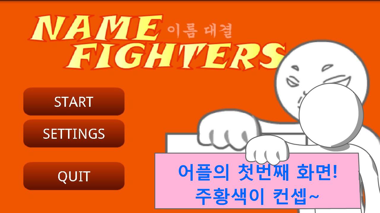 Name Fighters