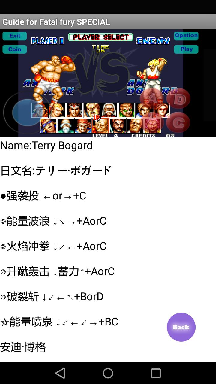 Guide for Fatal fury