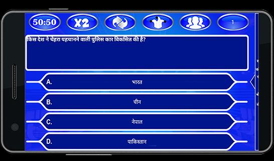 PLAY KBC 2016 : HINDI
