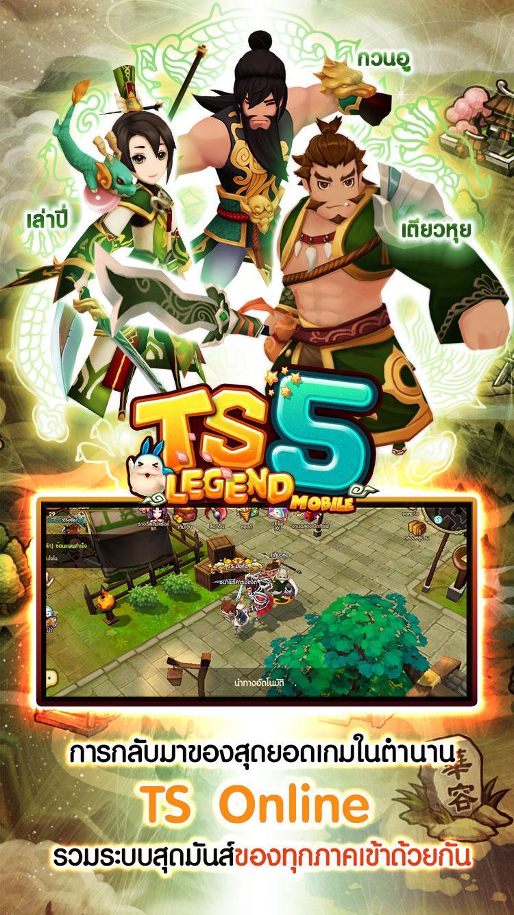 TS5 Legend