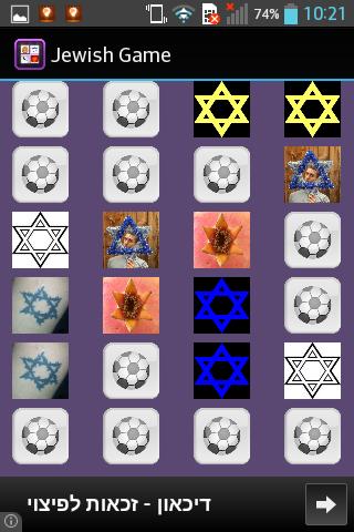 Jewish Game