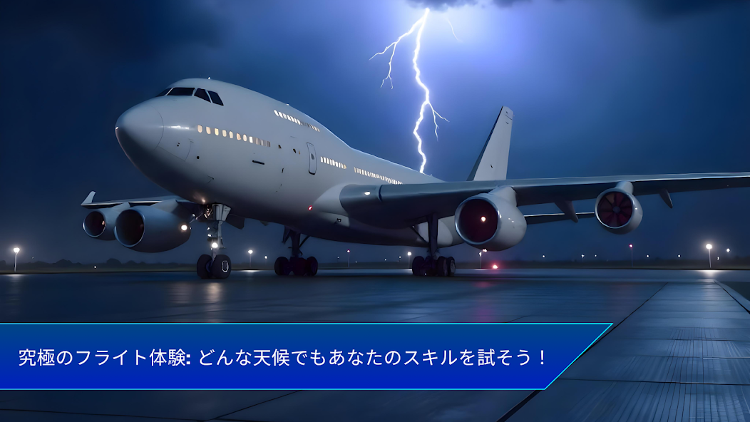 Plane Game Simulator